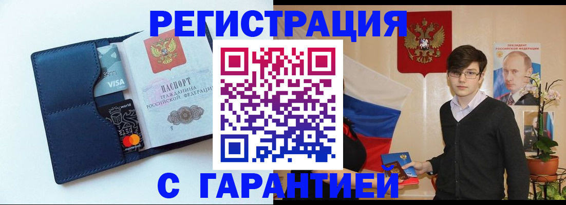 временная регистрация собственник в Москве